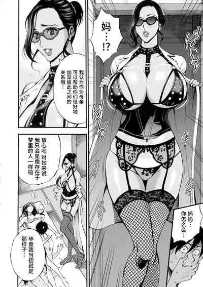 [Nagashima Chousuke] Fukinshin Soukan no Onna [Chinese] [紫苑汉化组]