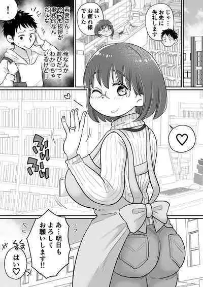 Toshokan Shisho Wakazuma-san wa Yokkyuu Fuman! 1.5