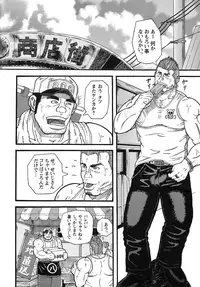 [JPN] Tanaka Tetsuya 田中哲也 – Raw Dad 生おとん