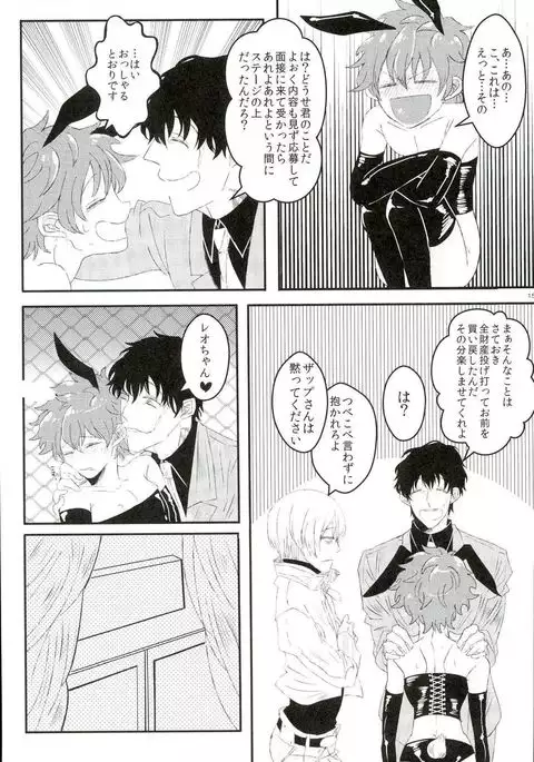 Leonardo Watch wa Shigoto o Erabanai.