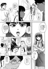 [Fuuga] Kyoushi to Seito to - Teacher and Student