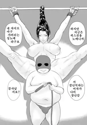 Mesu Kachou Jogeza Gaiden 3 - Kunoo Shizuka Public execution