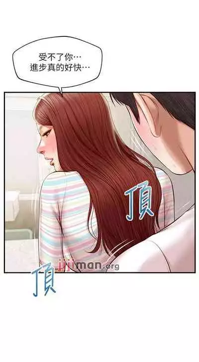 【周三连载】纯情的崩坏（作者：Aru&色色思想） 第1~36话