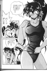 [Studio Katsudon (Manabe Jouji)] Ura Outlanders