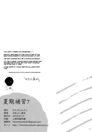 Kaki no Hoshuu Compilation 1-10+ Sailor Jooby