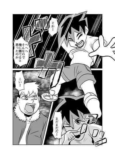 Tonari no Class no Gaki Daishou no Hahaoya wo NTR