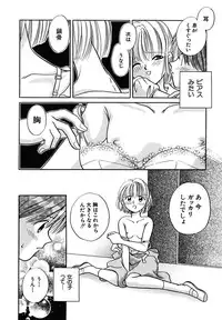 [Nagareboshi Hikaru] Hanbun Shoujo [Digital]