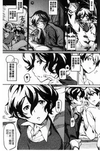 [Minato Fumi] Konnakoto [Chinese]