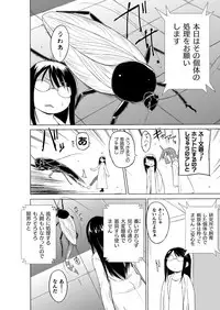 [Chiba Tetsutarou] Mushi Asobi 2 Ch. 7 [Digital]