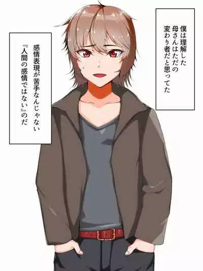 One Shota! Dark Fall Boys!