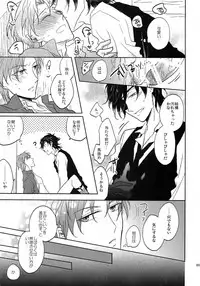 (SUPER26) [Caffeine (Oosawa)] Tandekiheshikibitan (Touken Ranbu)