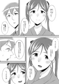 [Anthology] Henshin? Irekawari? Watashi no Karada… dou Natchatta no?