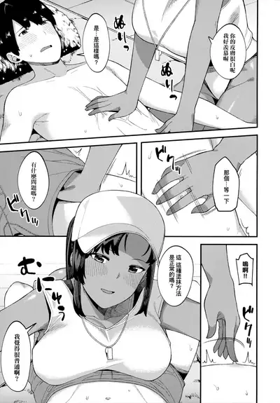 CHOCO x LOVE | CHOCO x LOVE