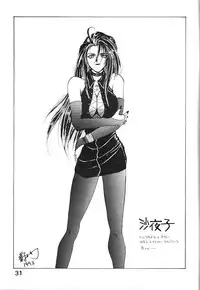 (C44) [Circle OUTERWORLD (Chiba Shuusaku)] Midgard 4 (Ah! my Goddess)