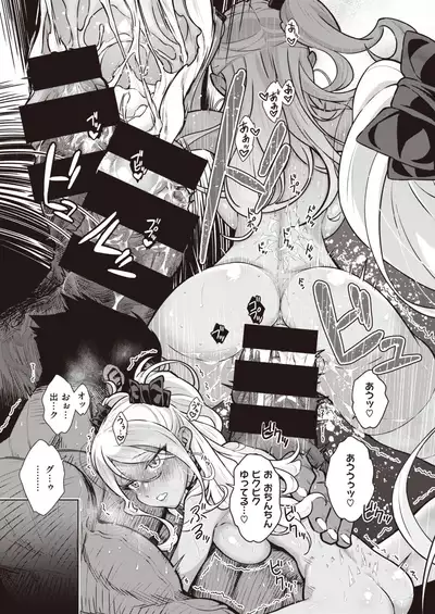 [Umi no Kyuuban] Gal in the country Ch. 1-2