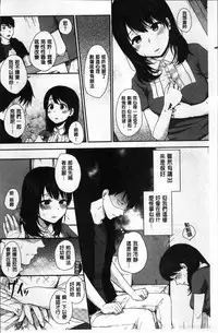 [Eguchi Jaws] Koibito Complex [Chinese]