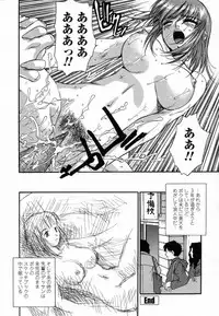 [Kirara Moe] Ranman Shifuku No Itadaki