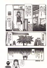 [Sano Takayoshi] Pretty Play