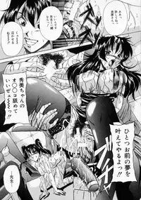 [Rurusa Shinano] Scape Goat