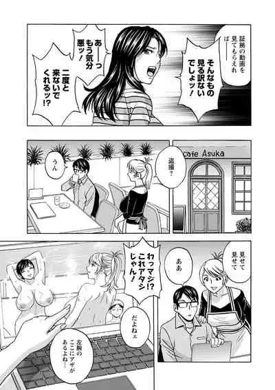 yurasebi 巨乳 ! hataraku jei kappu