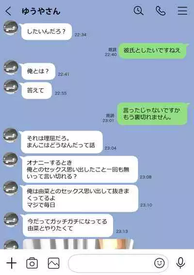 Kanojo no SmaPho o Nozoita dake nano ni 2