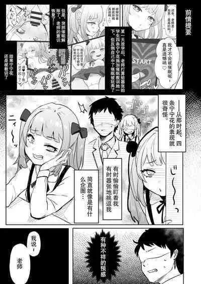 Saimin nante Kakarimasen 2 | 才不会被催眠呢~2