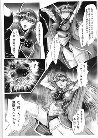 (C89) [BALKLASH. (SAD)] DARK TEMPEST U (Magic Knight Rayearth)