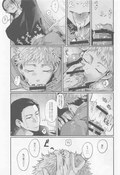 [OCT] PIL (jujutsukaisen)