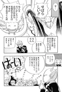 [Nagareboshi Hikaru] Itsuka, Ouji-sama ga. | Someday my prince will come [Digital]