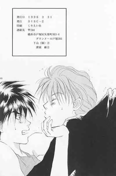 (HaruCC) [DISC-2 (Akazawa Fuyuko)] ACID KIDS (Gundam Wing)