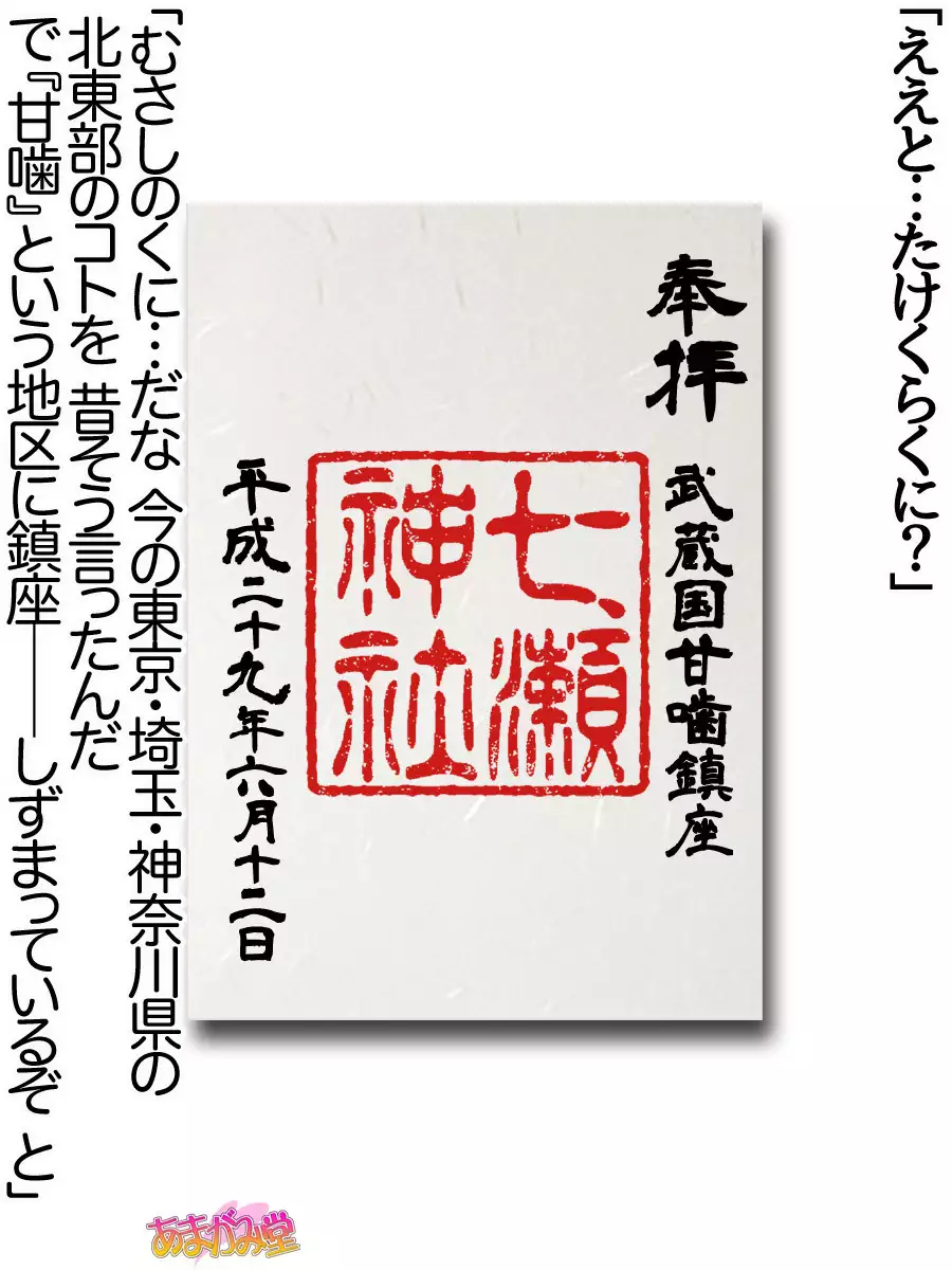 Nanase-chan NTR! Jitensha Diet Hen Ch. 41.3-42.3