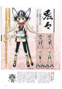 戦国†恋姫 ～乙女絢爛☆戦国絵巻～ ビジュアルファンブック-2