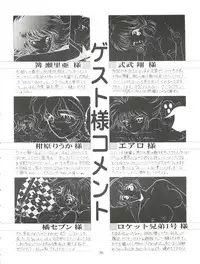 [TRAP (Urano Mami)] Honey Flash Seven (Cutey Honey F)