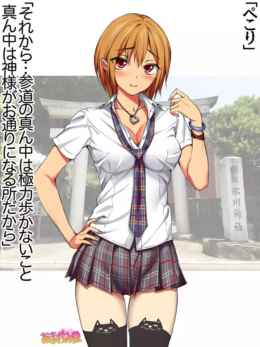 Nanase-chan NTR! Jitensha Diet Hen Ch. 41.3-42.3