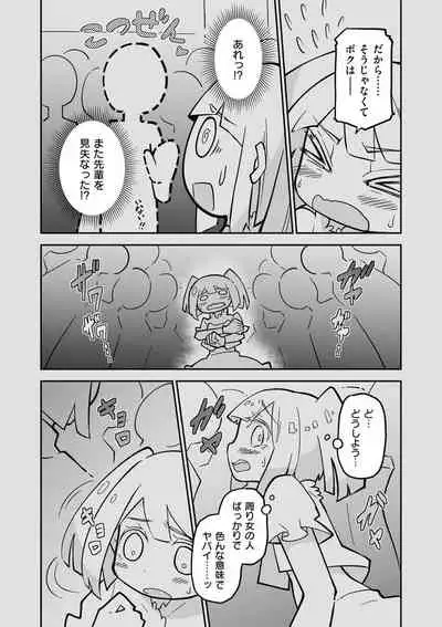 Kyawatama 2019-nen Aki Gou