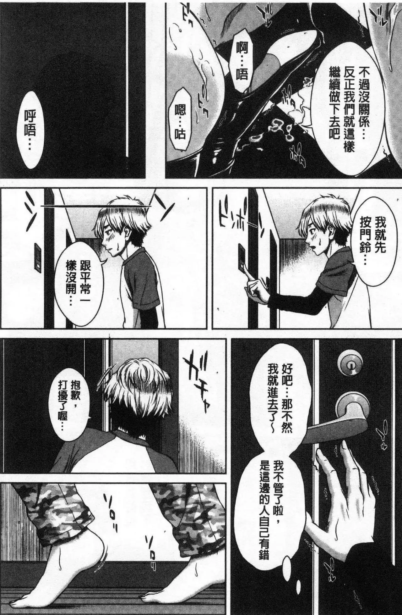 Hamekano chijo to retsujo daiari