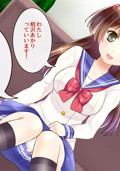 Aho no Ko o Model Scout ~Naisho no Konsui Satsueikai~