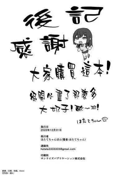 Majime desu ga, Nani ka?