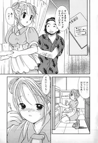 [Goto Hayako] Love 2 Portion 2