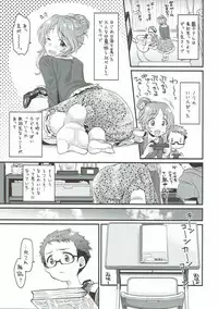 (C92) [Opaque (Futou Ryouko)] Hajimete no Hito (THE IDOLM@STER CINDERELLA GIRLS)