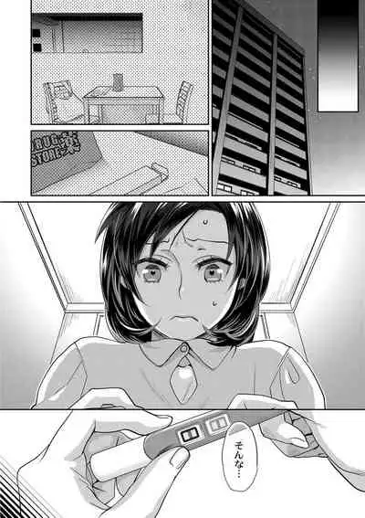 [Amatake Akewo] Sarasare Aidol [Digital]