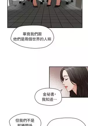 哥哥的秘书 Chapter 11-15