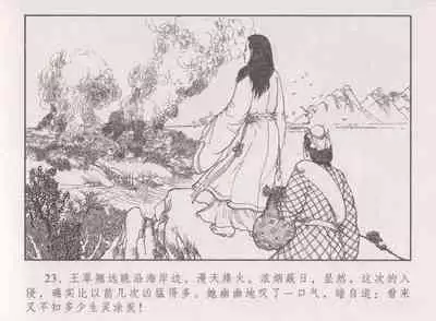 史上名妓 胭脂传奇-王翠翘（辜国兴 2015年1月）