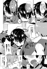 [Tairame] Hatsukoi Engage