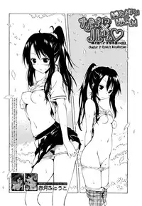 [Akatsuki Myuuto] Natsumitsu x Harem! Ch. 1-5 [English] [PSYN]