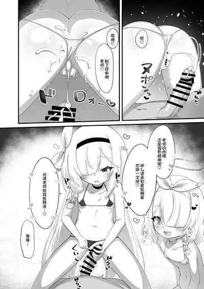 Arona to Plana no Micro Bikini Archive