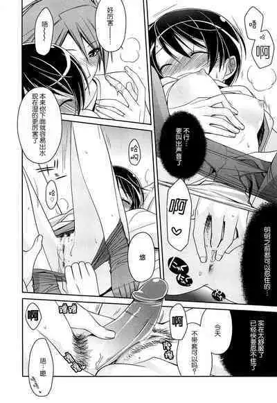 Shigekiteki Situation : After | 刺激的啪啪啪 后篇