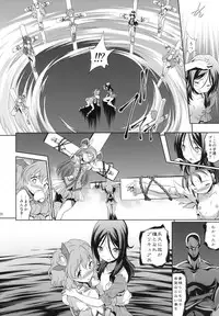 (C77) [Houenken (Inase Shinya)] Fusion Cage (Fresh Precure!)