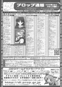 BugBug 2012-01 Vol. 209