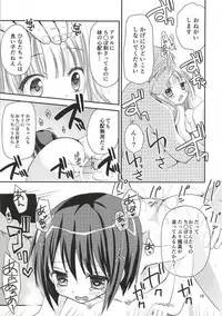 (C86) [Ar Da CoDa (Zinan)] Hakamada Ryoujoku (Ro-Kyu-Bu!)